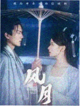 春山有信 在线影视免费观看