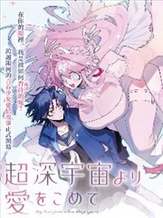 山海拾遗录 漫画改编作品