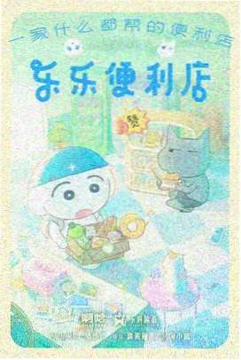 云上工坊 动漫番剧在线观看